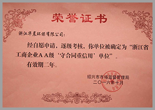 AA-守合同重信用.jpg