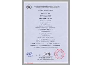3C證書(shū).jpg