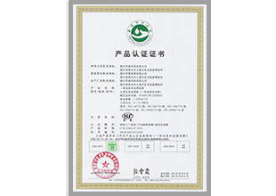 產(chǎn)品認證證書(shū).jpg