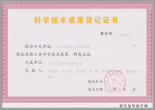 HC型生活污水處理器.jpg