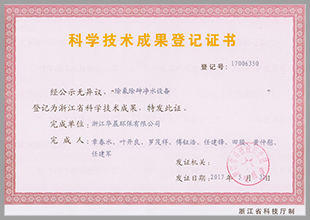 除氟除砷凈水設備.jpg