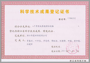 戶(hù)用型反滲透凈水設備.jpg