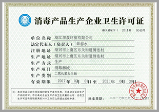 消毒產(chǎn)品.jpg