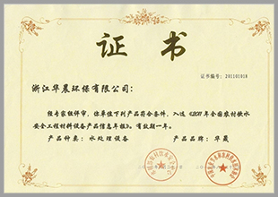 2011年證書(shū).jpg