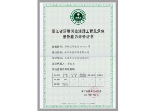 總承包證書(shū)正本.jpg
