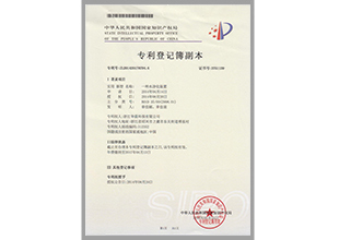 27-一種水凈化裝置.jpg