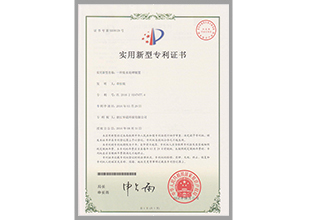 30-一種廢水處理裝置.jpg