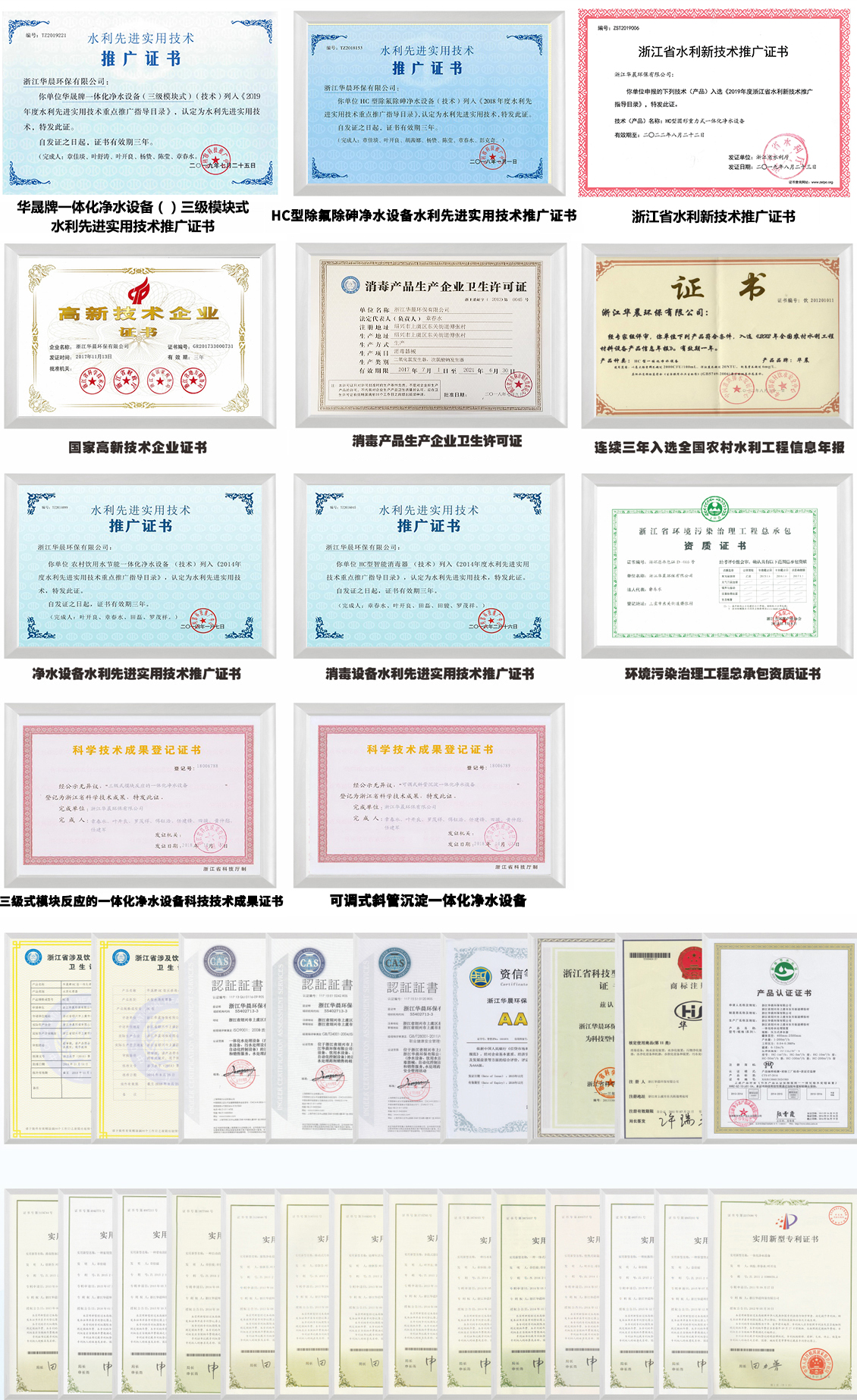 一體化凈水設備.jpg